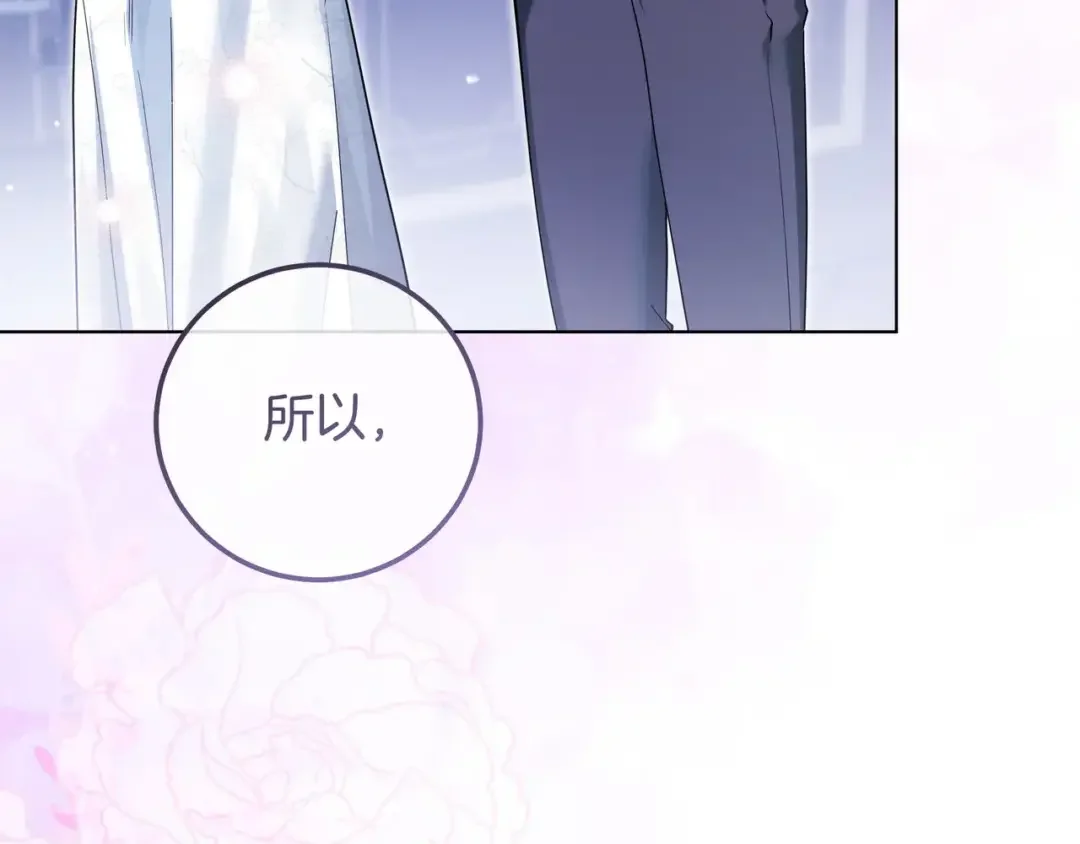 第108话 感情直线升温 第94页