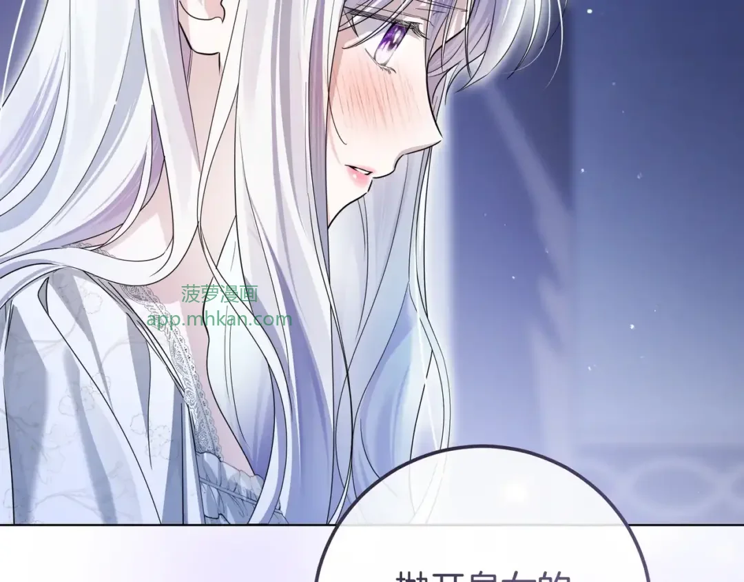 第108话 感情直线升温 第96页