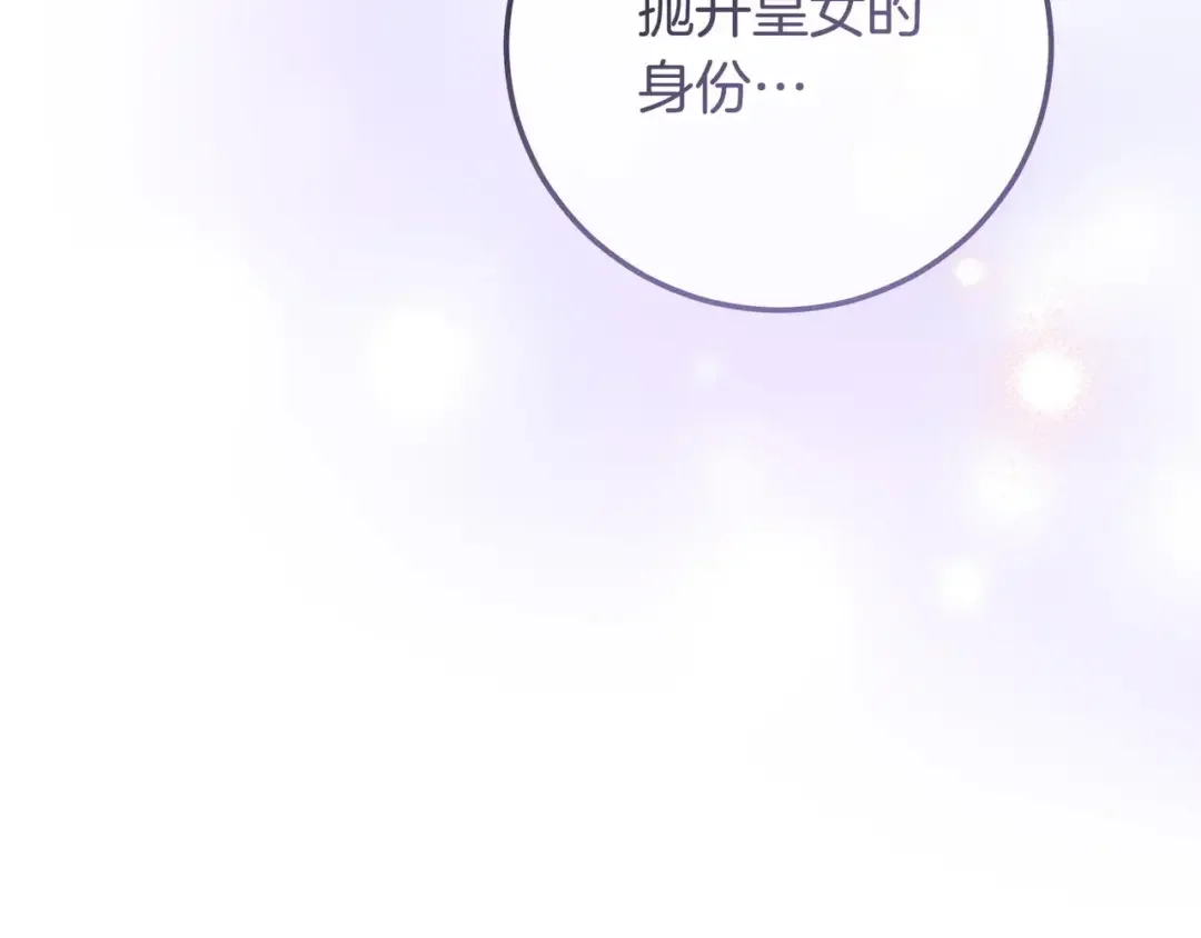 第108话 感情直线升温 第97页