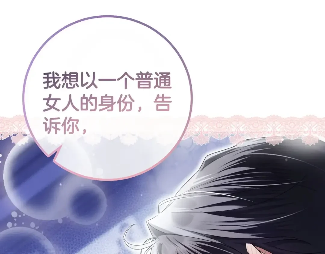 第108话 感情直线升温 第98页