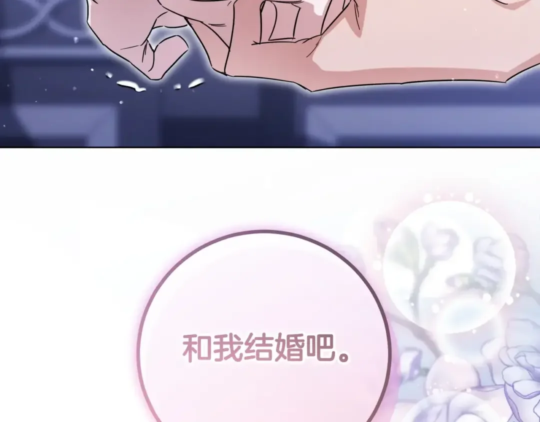 第108话 感情直线升温 第103页