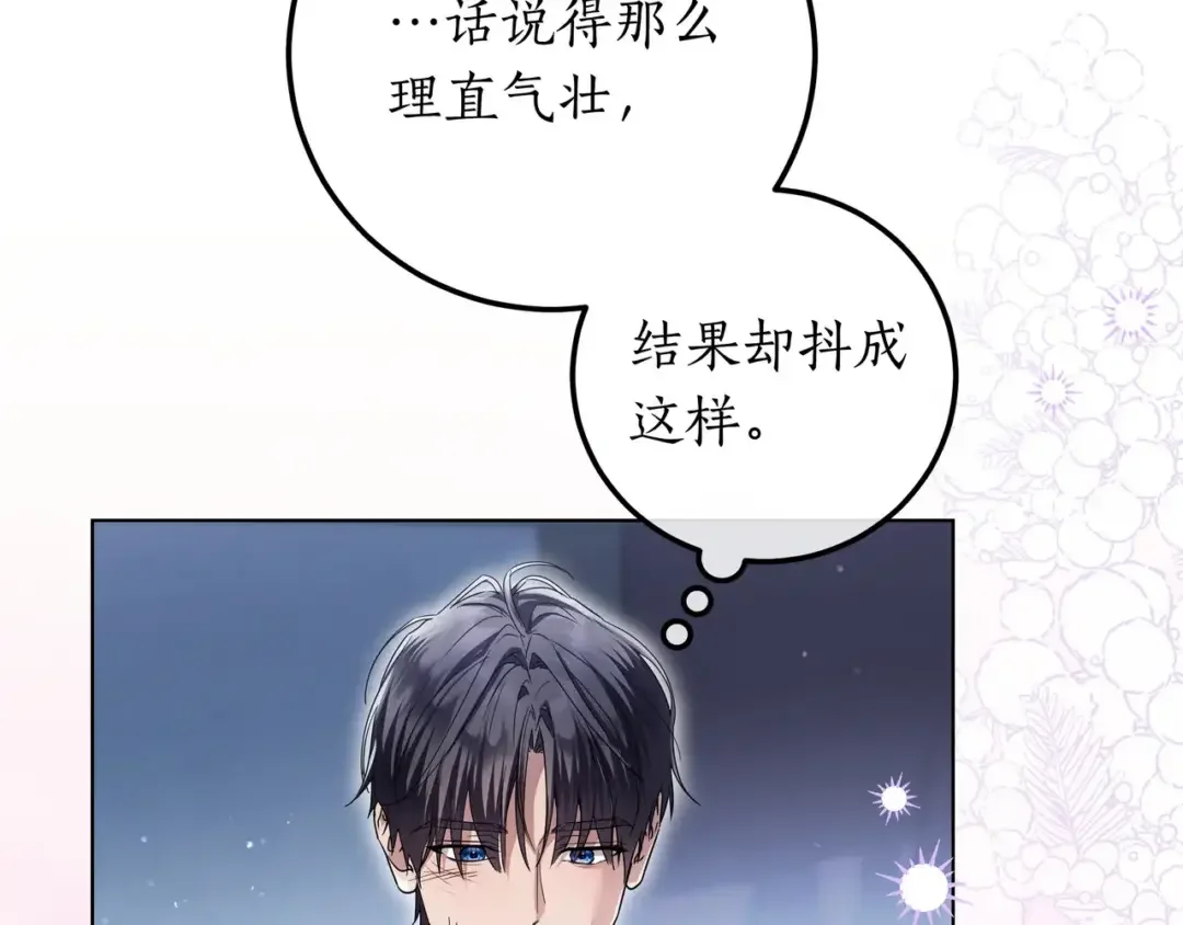第108话 感情直线升温 第109页