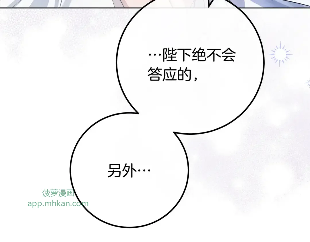 第108话 感情直线升温 第113页