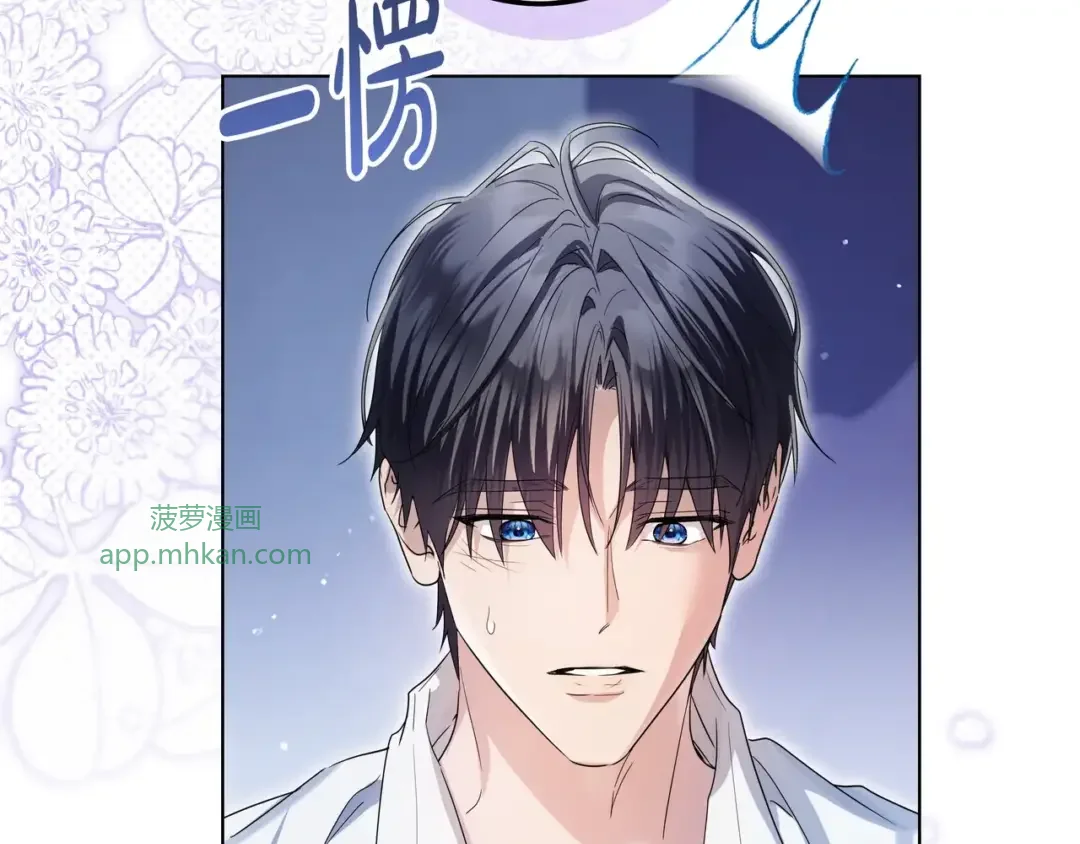 第108话 感情直线升温 第116页