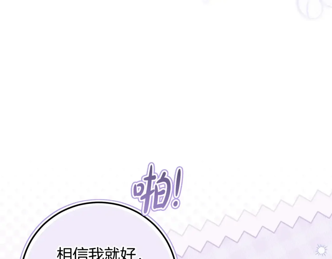 第108话 感情直线升温 第118页