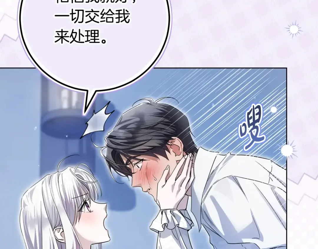 第108话 感情直线升温 第119页