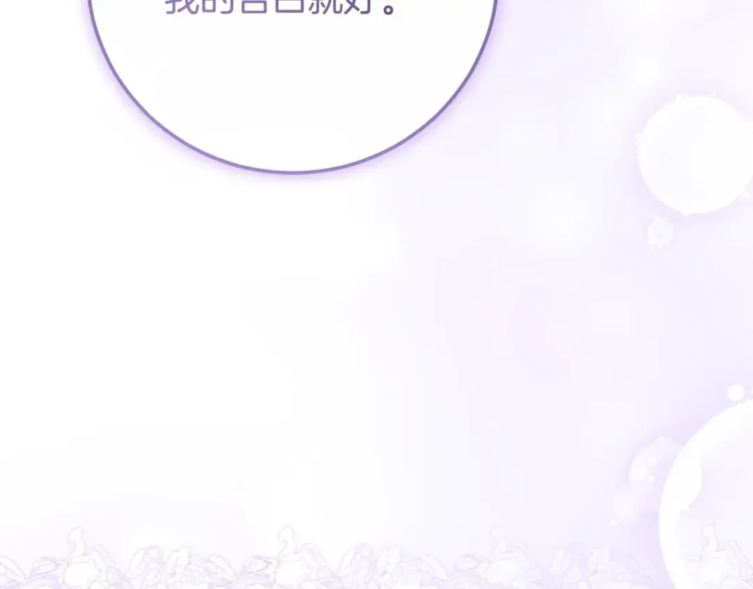 第108话 感情直线升温 第124页
