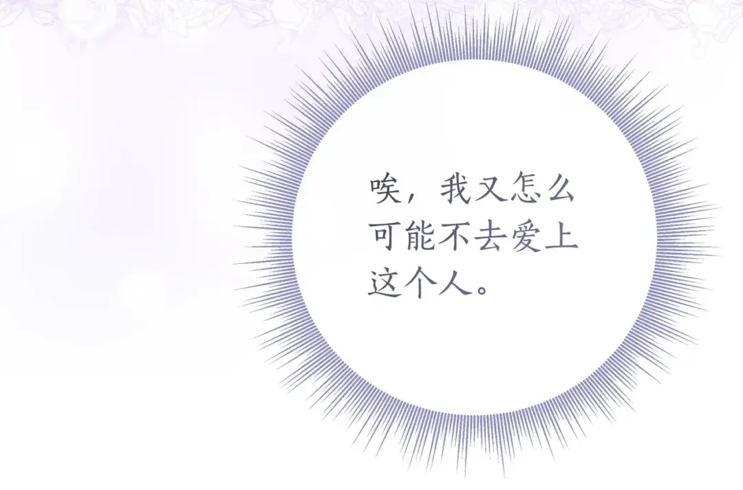 第108话 感情直线升温 第126页