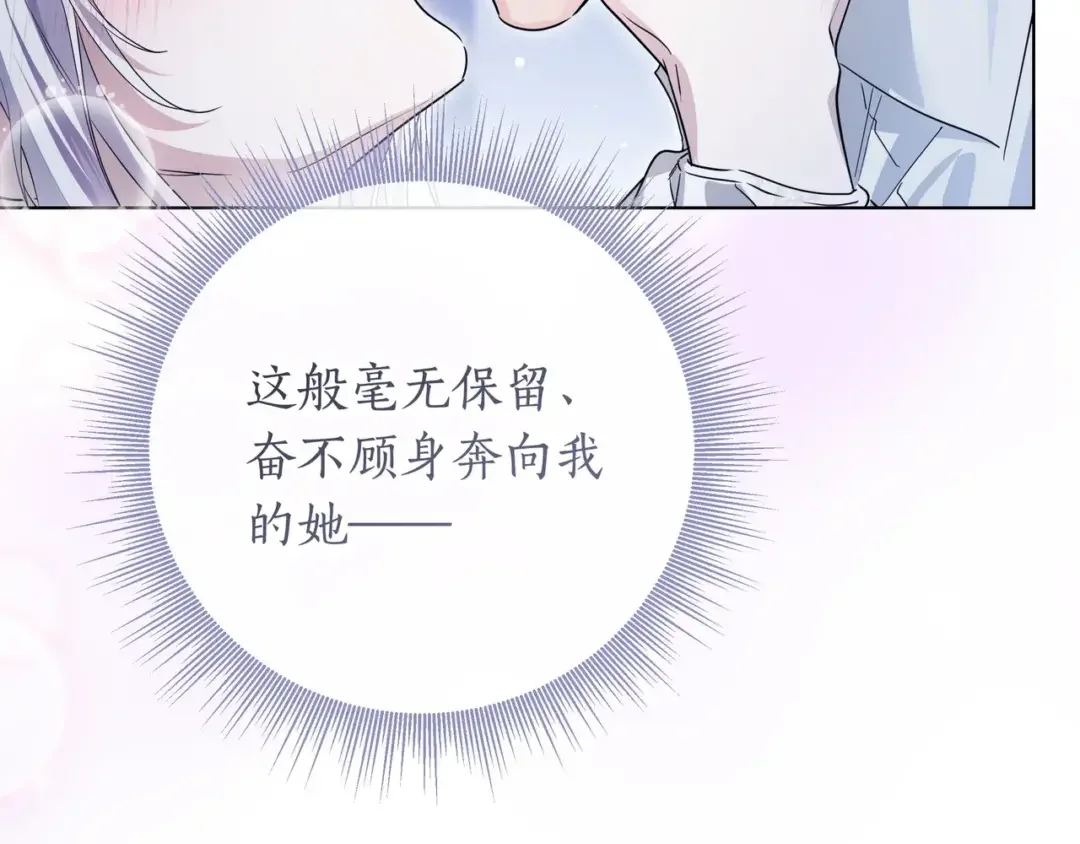 第108话 感情直线升温 第128页