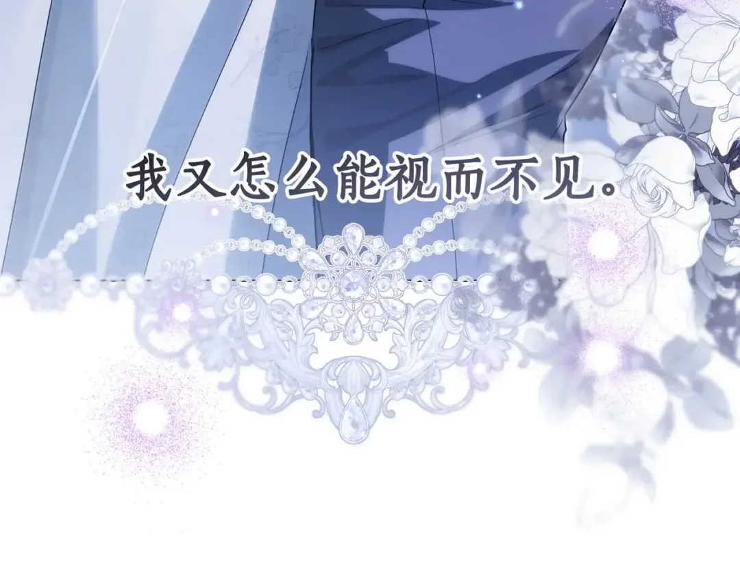 第108话 感情直线升温 第133页