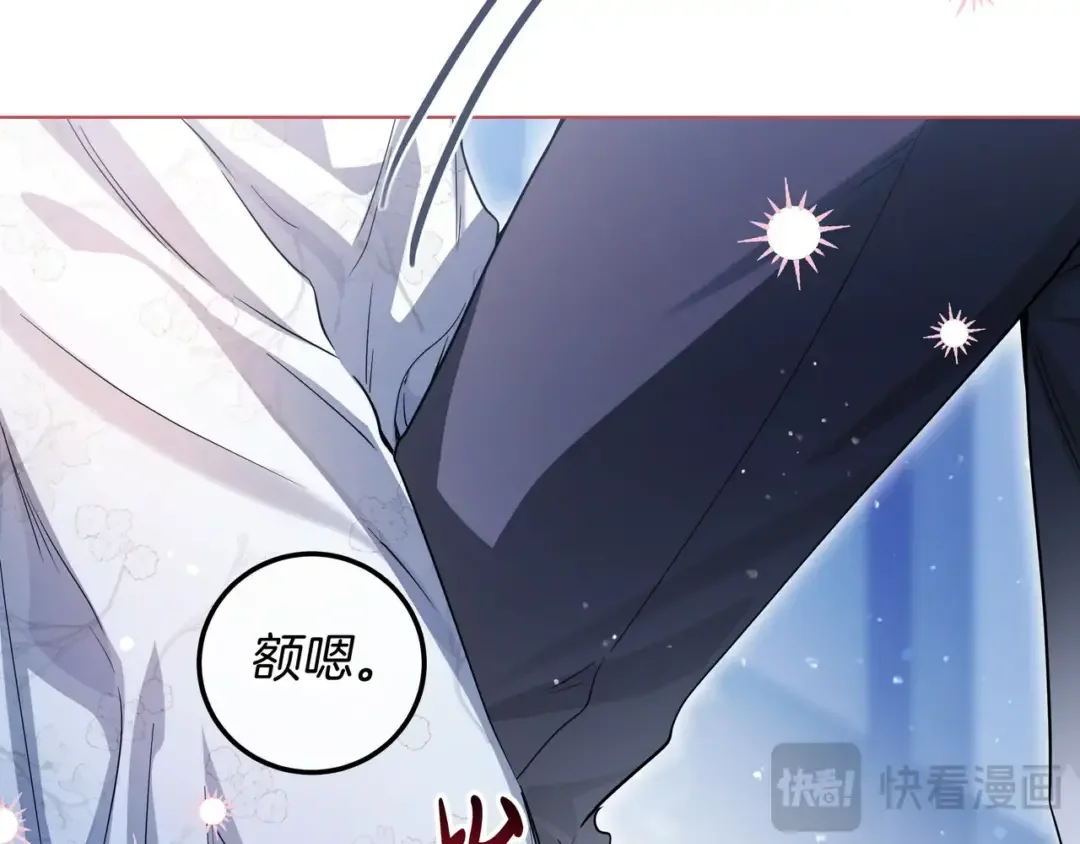 第108话 感情直线升温 第138页
