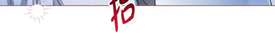 第108话 感情直线升温 第139页