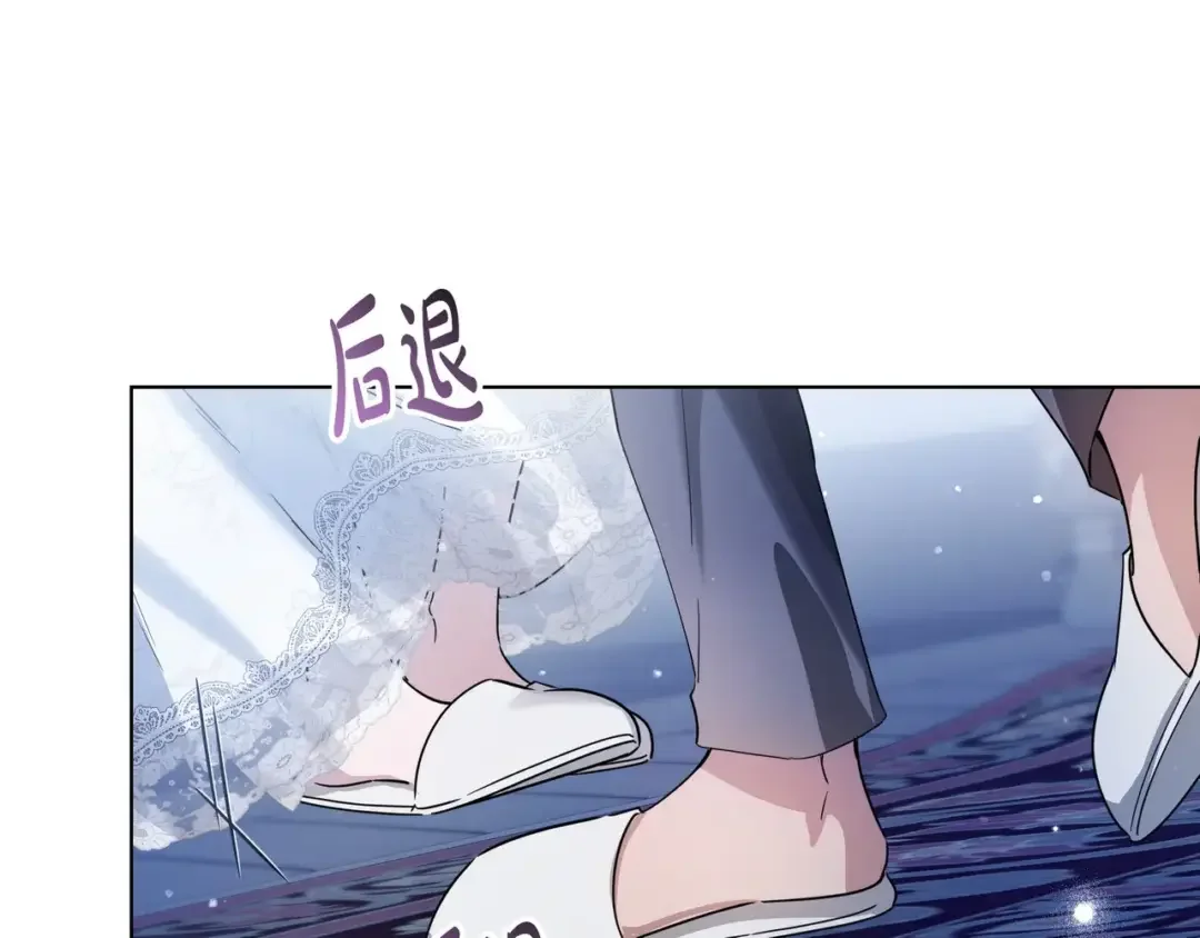 第108话 感情直线升温 第140页