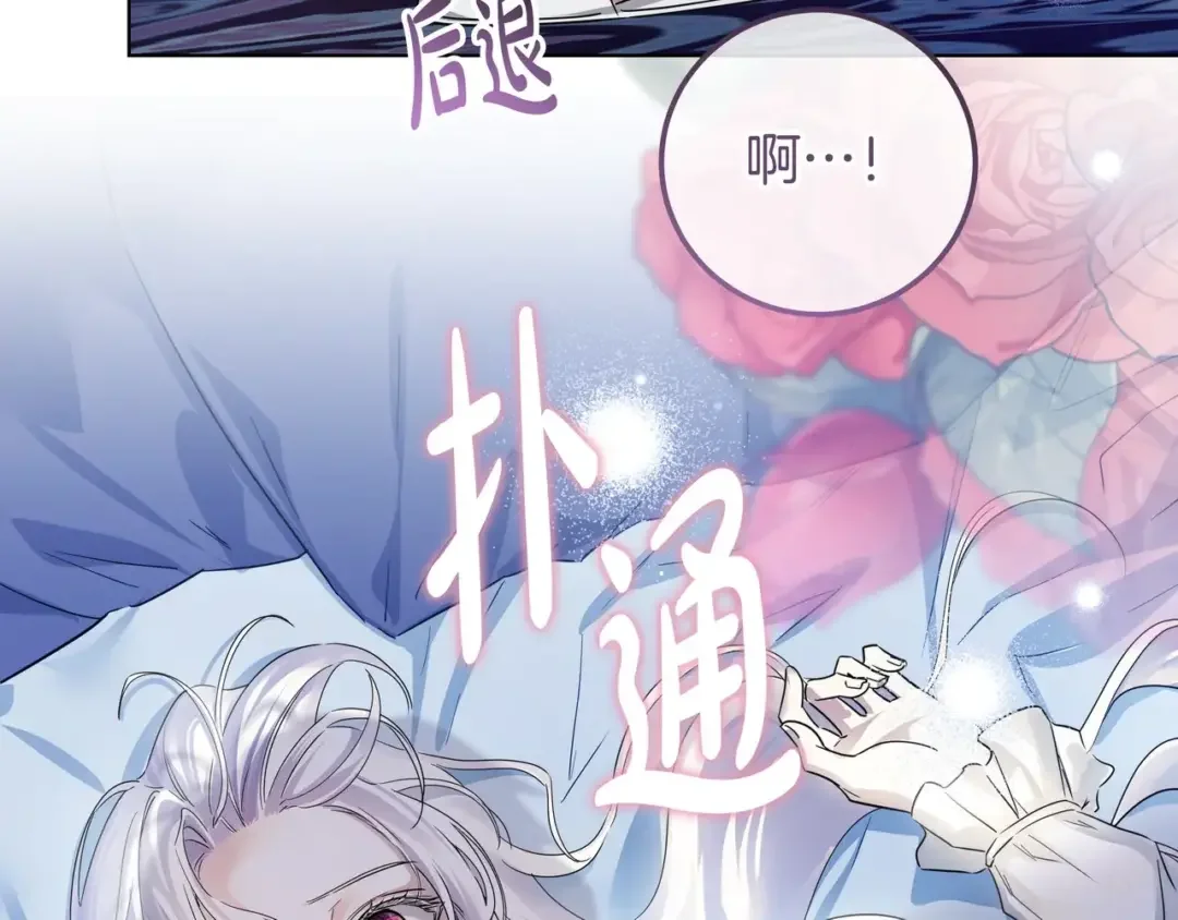 第108话 感情直线升温 第141页