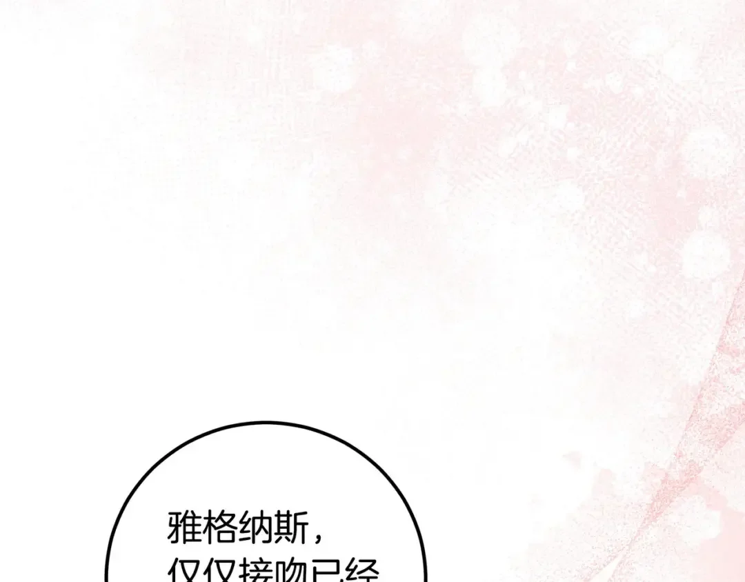 第108话 感情直线升温 第145页