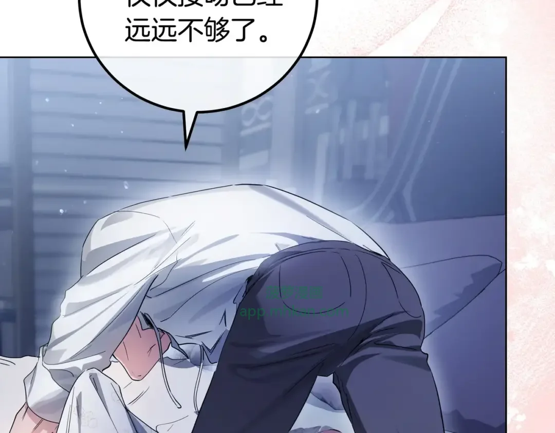 第108话 感情直线升温 第146页