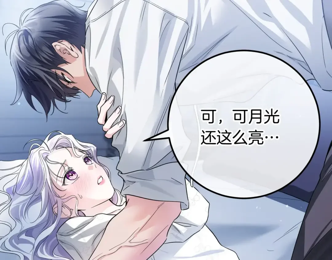 第108话 感情直线升温 第149页