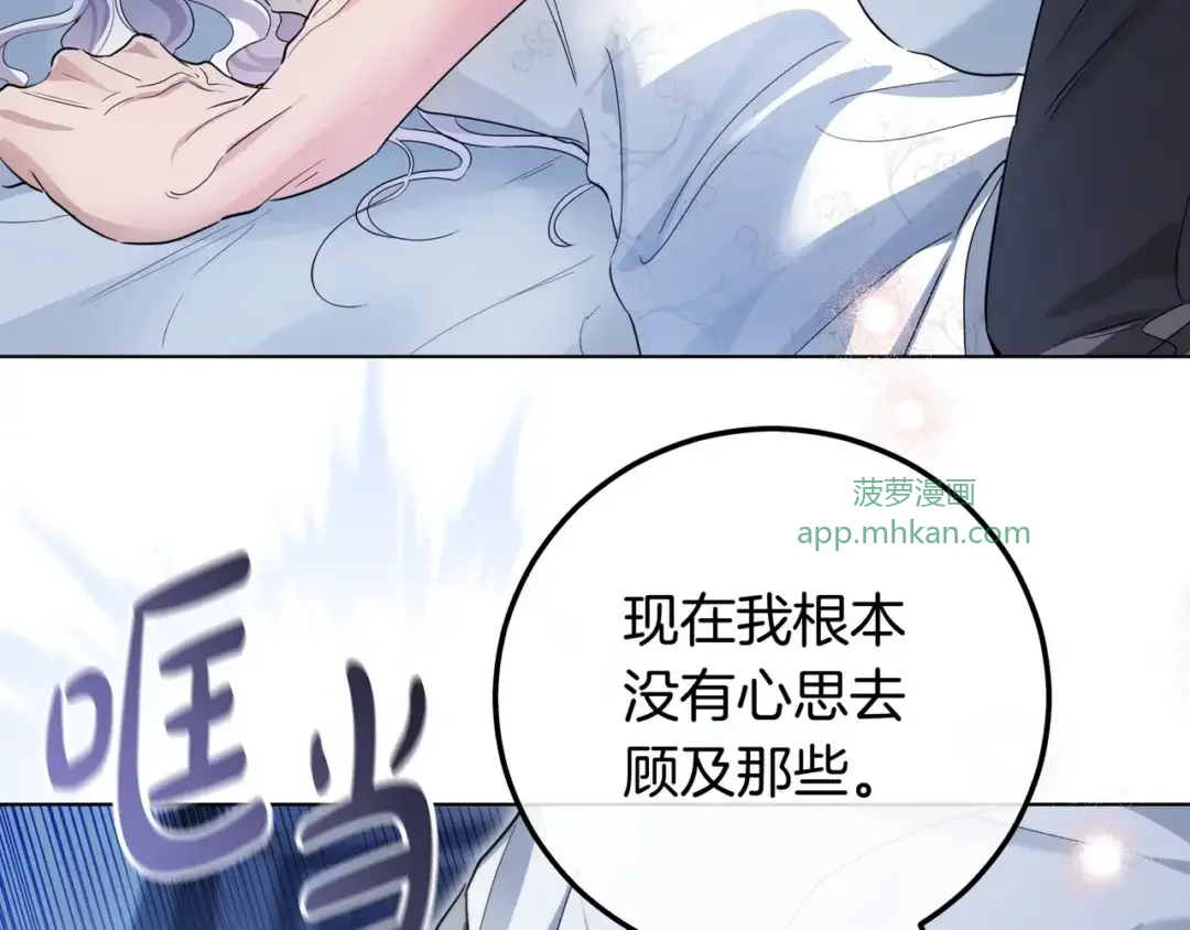 第108话 感情直线升温 第150页