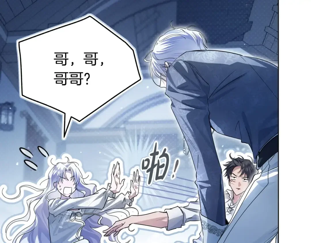第108话 感情直线升温 第162页