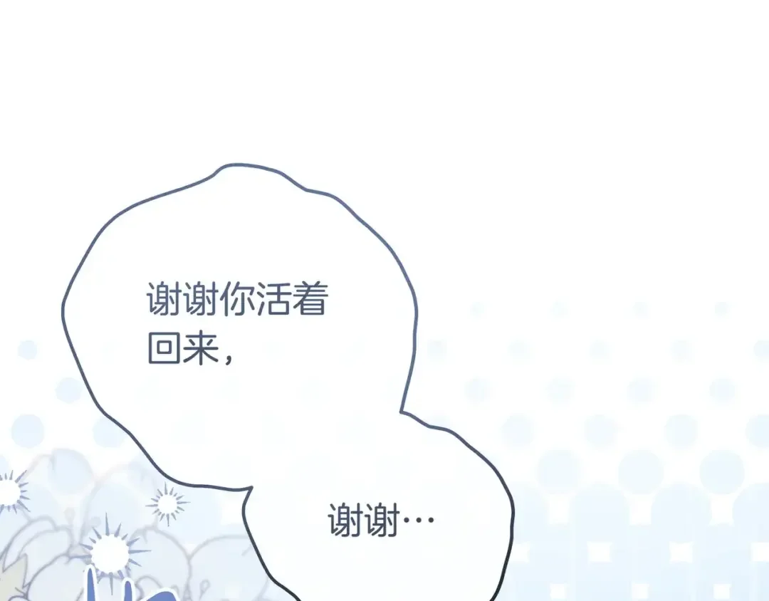 第108话 感情直线升温 第166页