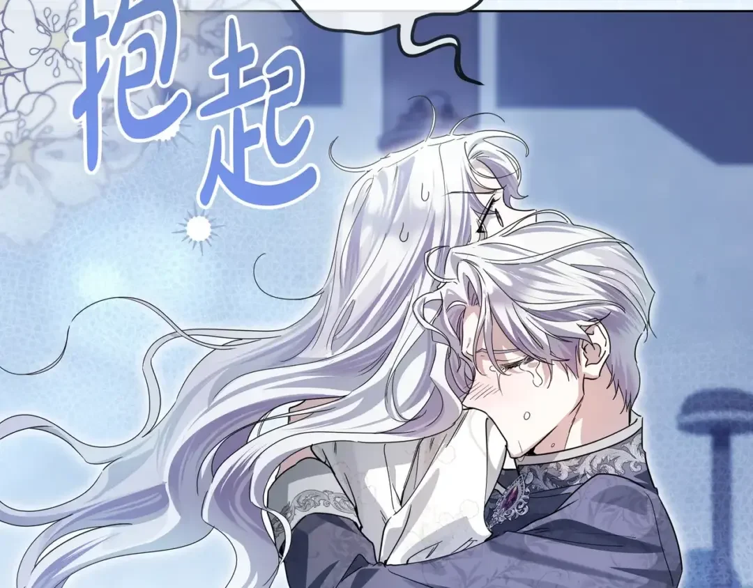 第108话 感情直线升温 第167页