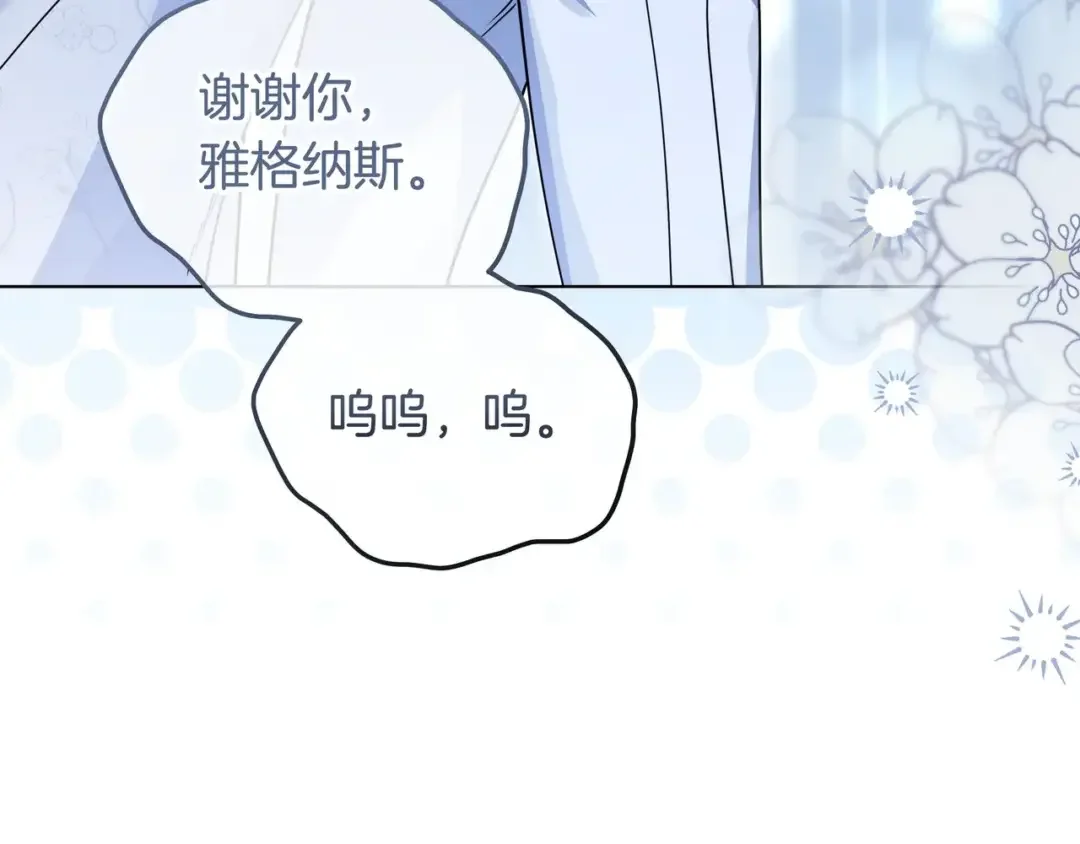 第108话 感情直线升温 第169页