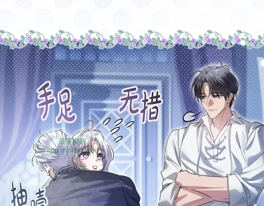 第108话 感情直线升温 第171页