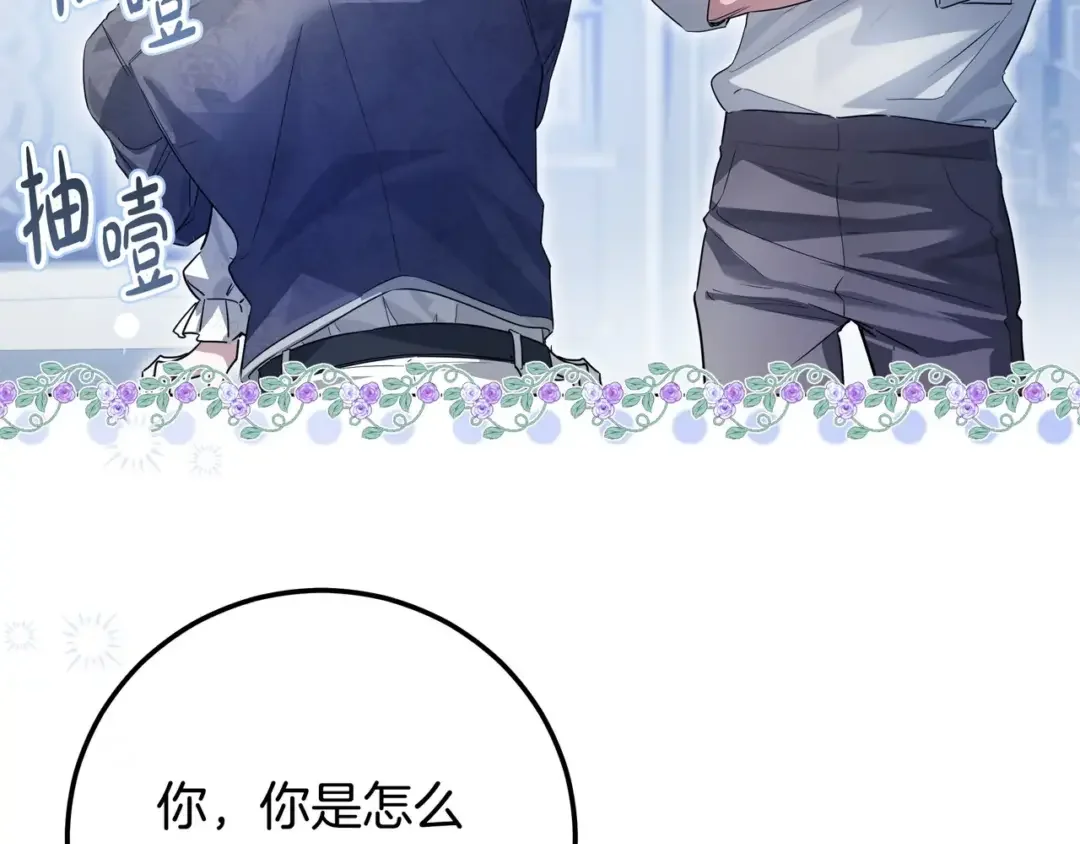第108话 感情直线升温 第172页