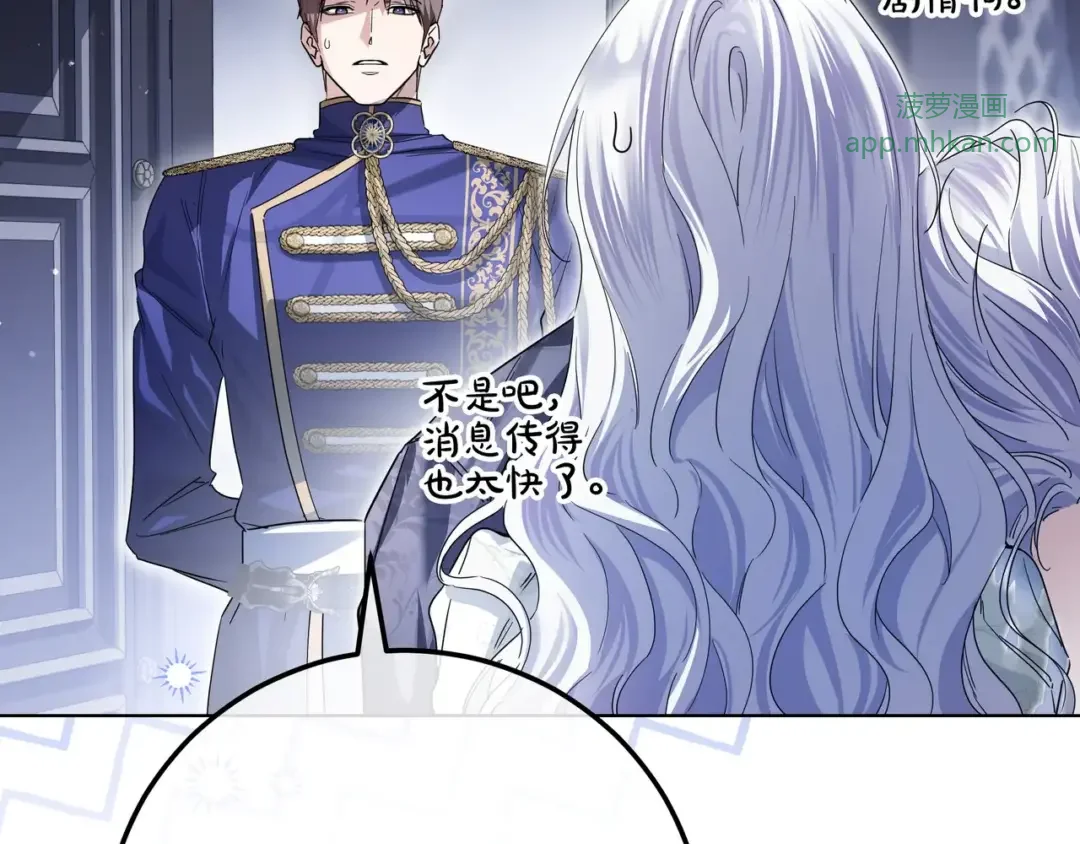 第108话 感情直线升温 第175页