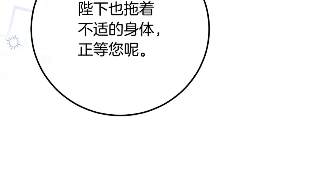 第108话 感情直线升温 第176页