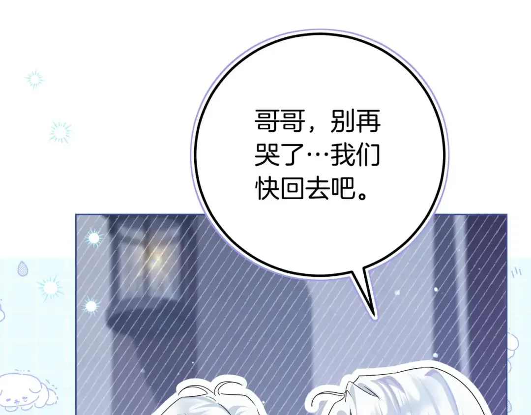 第108话 感情直线升温 第180页