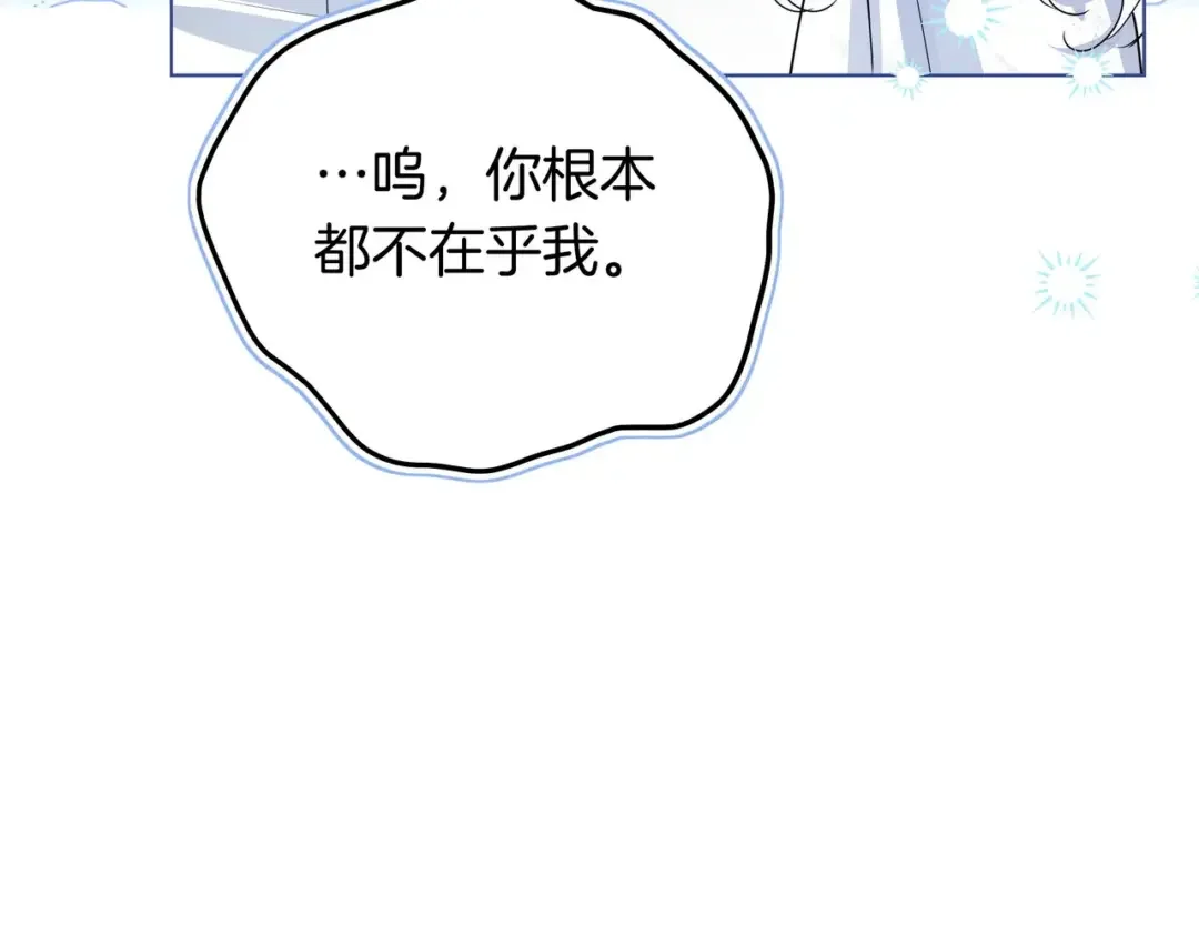 第108话 感情直线升温 第182页