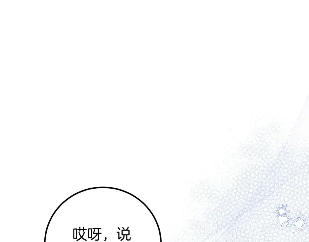 第108话 感情直线升温 第183页