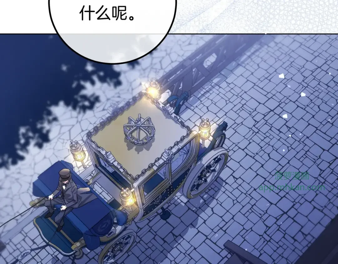 第108话 感情直线升温 第184页