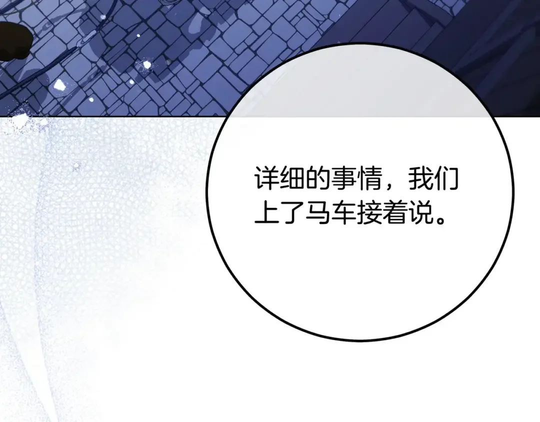 第108话 感情直线升温 第185页