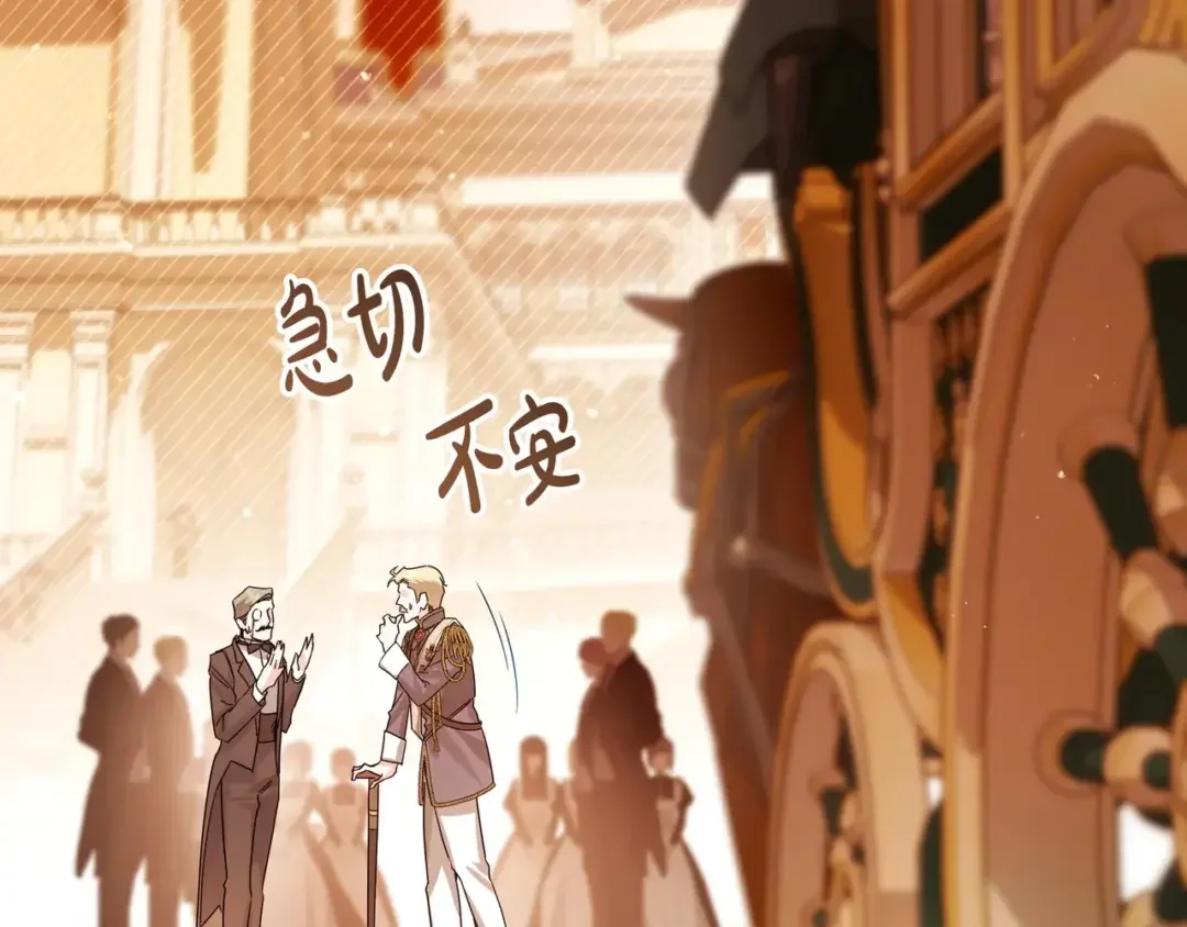 第108话 感情直线升温 第197页
