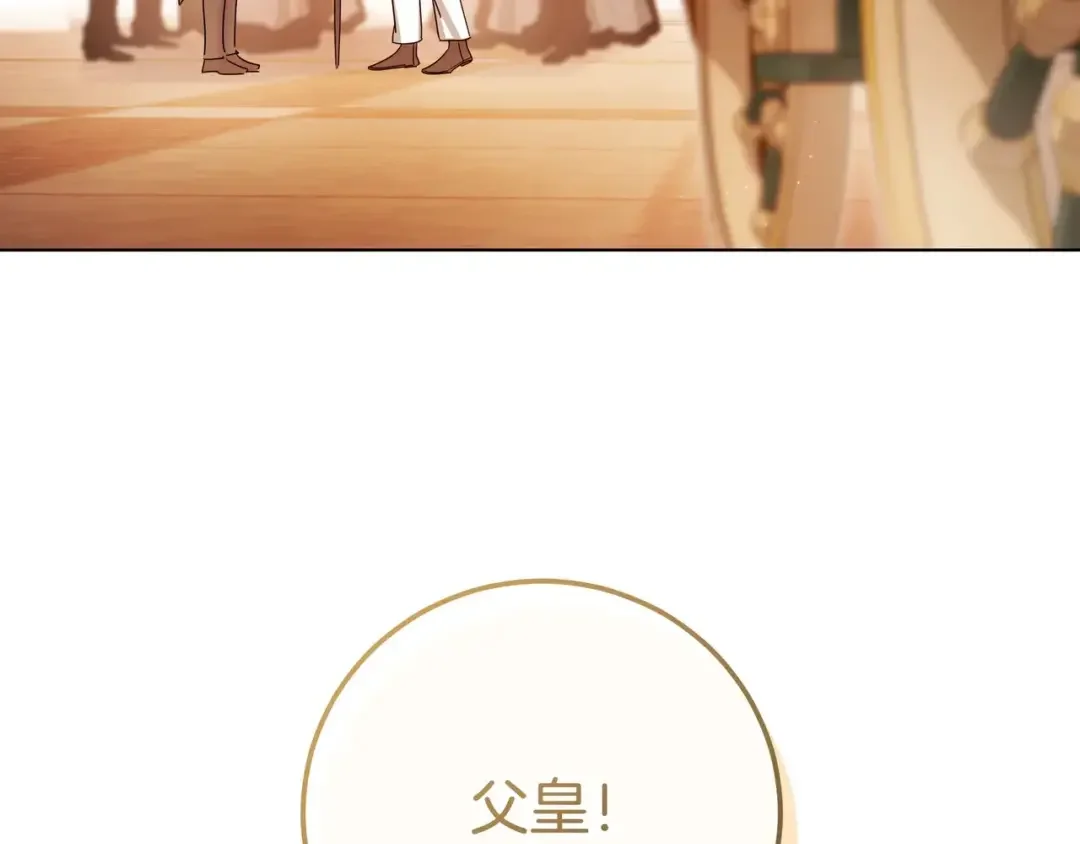 第108话 感情直线升温 第198页