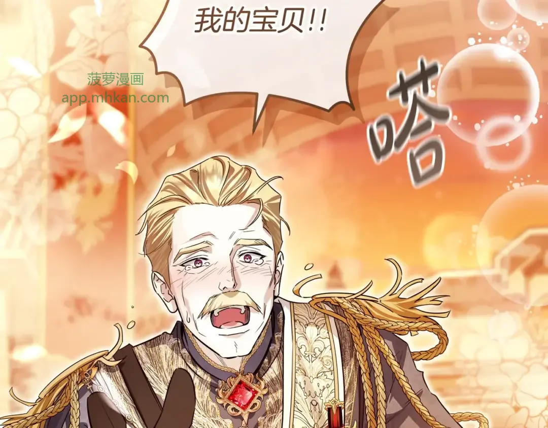第108话 感情直线升温 第204页