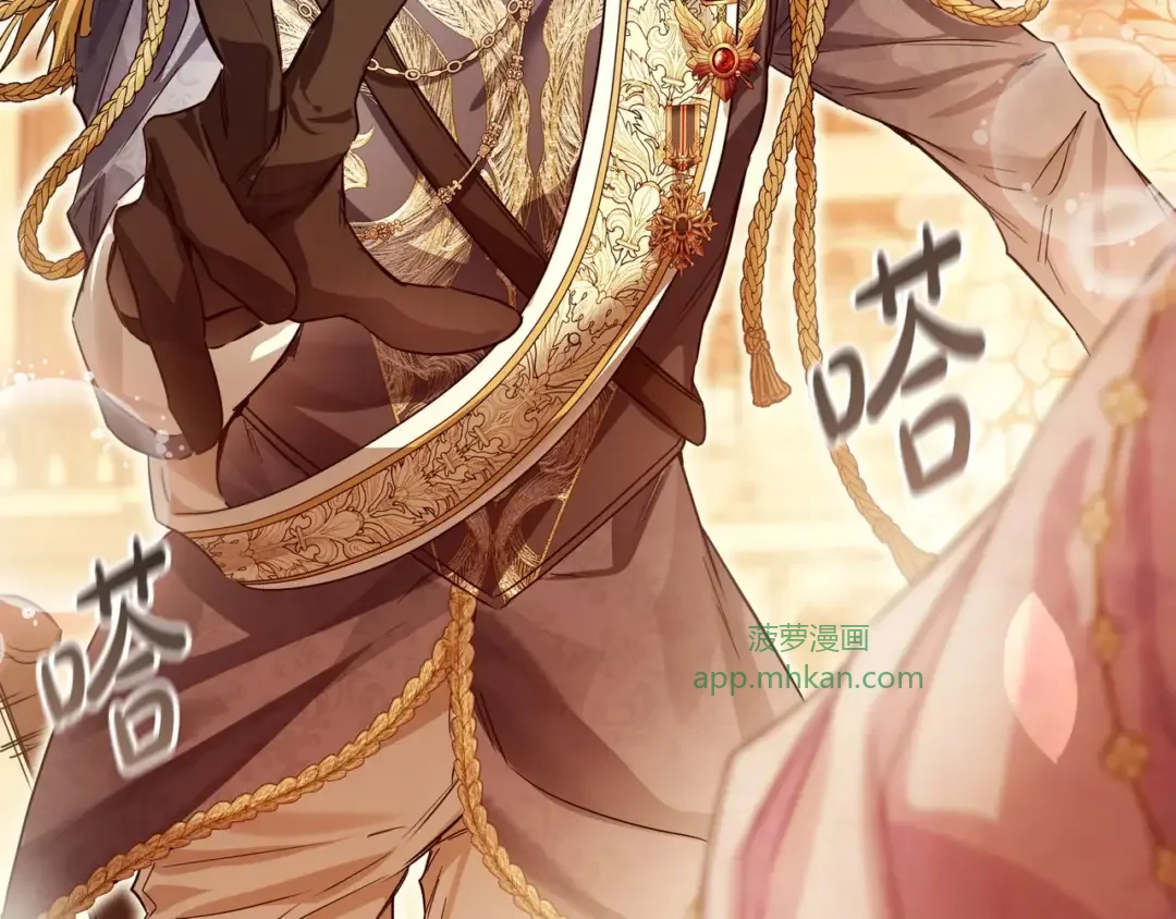 第108话 感情直线升温 第205页