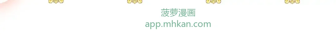 第108话 感情直线升温 第207页