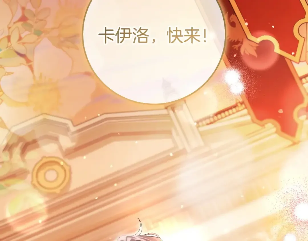 第108话 感情直线升温 第224页