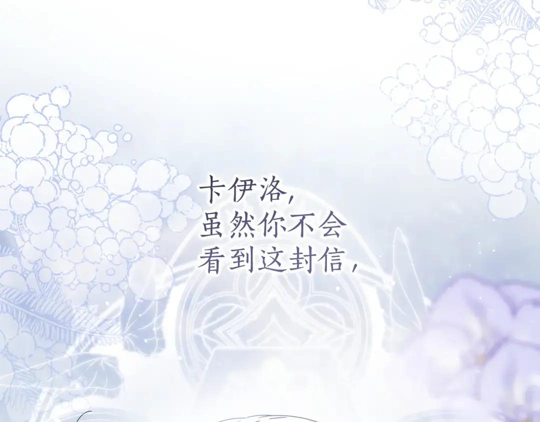 第100话 诀别 第11页