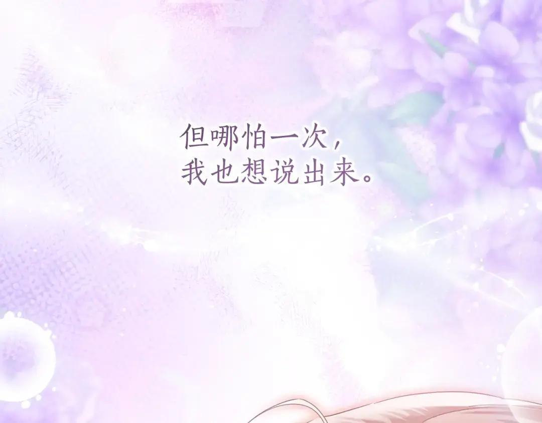 第100话 诀别 第14页