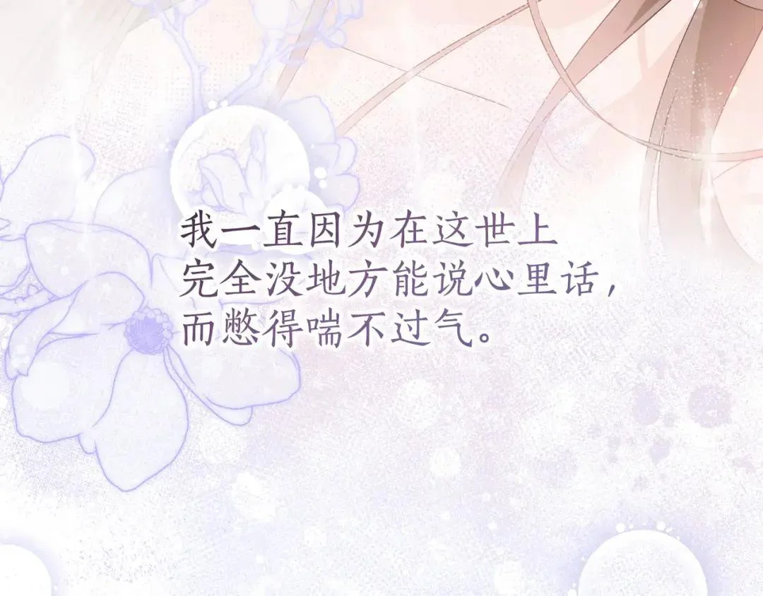 第100话 诀别 第17页