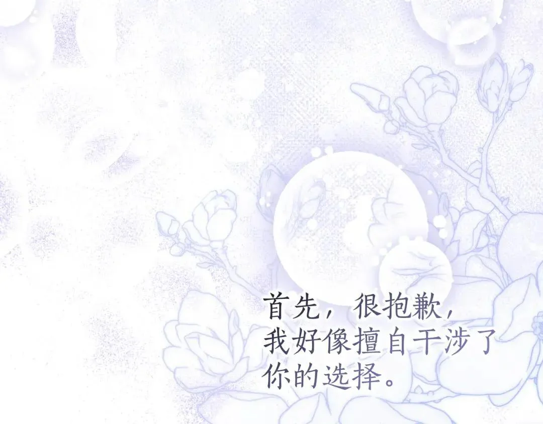 第100话 诀别 第18页