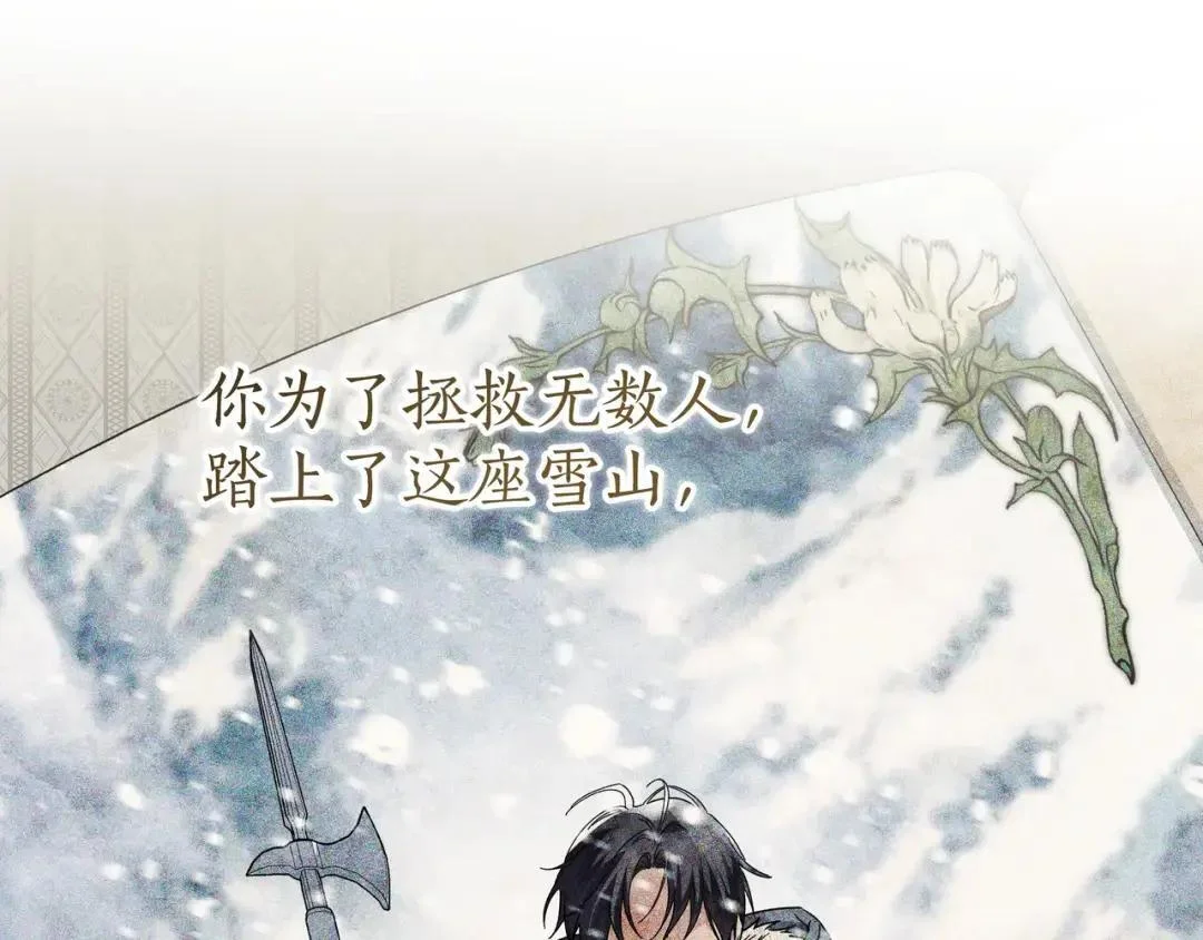 第100话 诀别 第20页