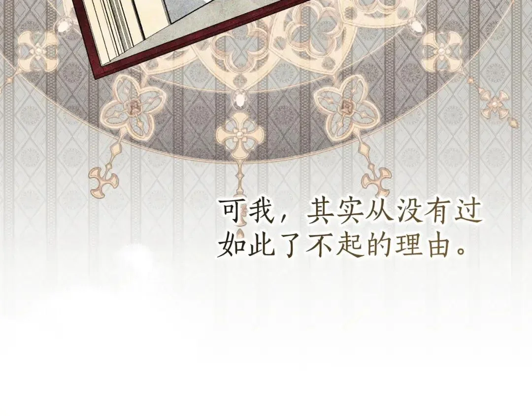 第100话 诀别 第23页