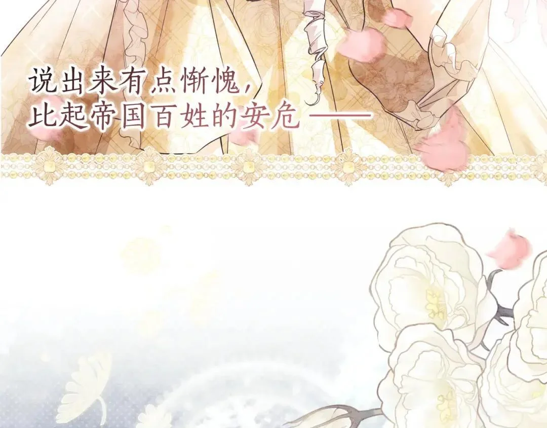 第100话 诀别 第27页