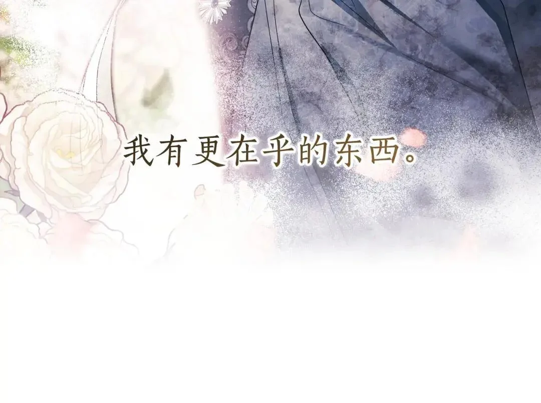 第100话 诀别 第30页