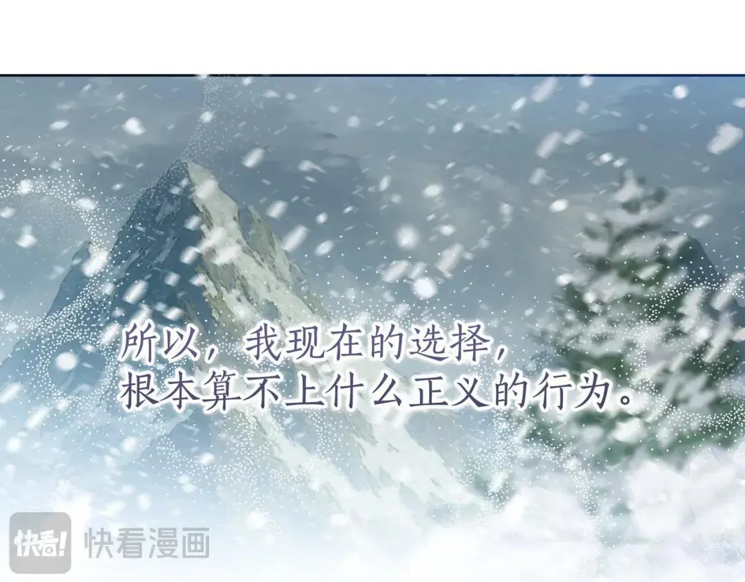 第100话 诀别 第31页